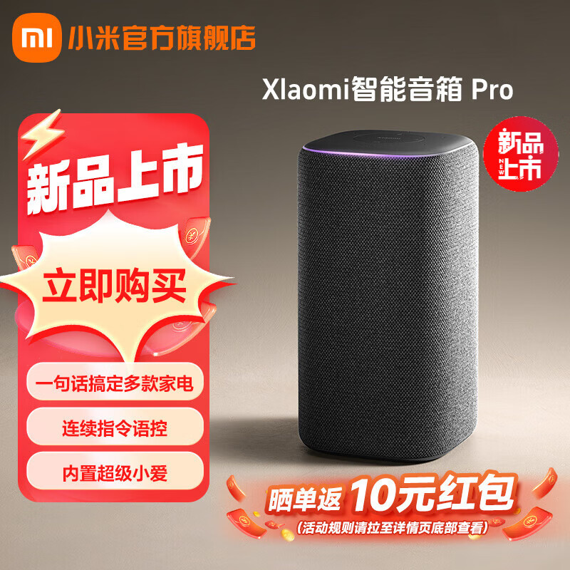 С����������Pro С������С������С��ͬѧ������������������� AI�������� ��һ������ң�ش�ͳ�ҵ� Xiaomi �������� Pro