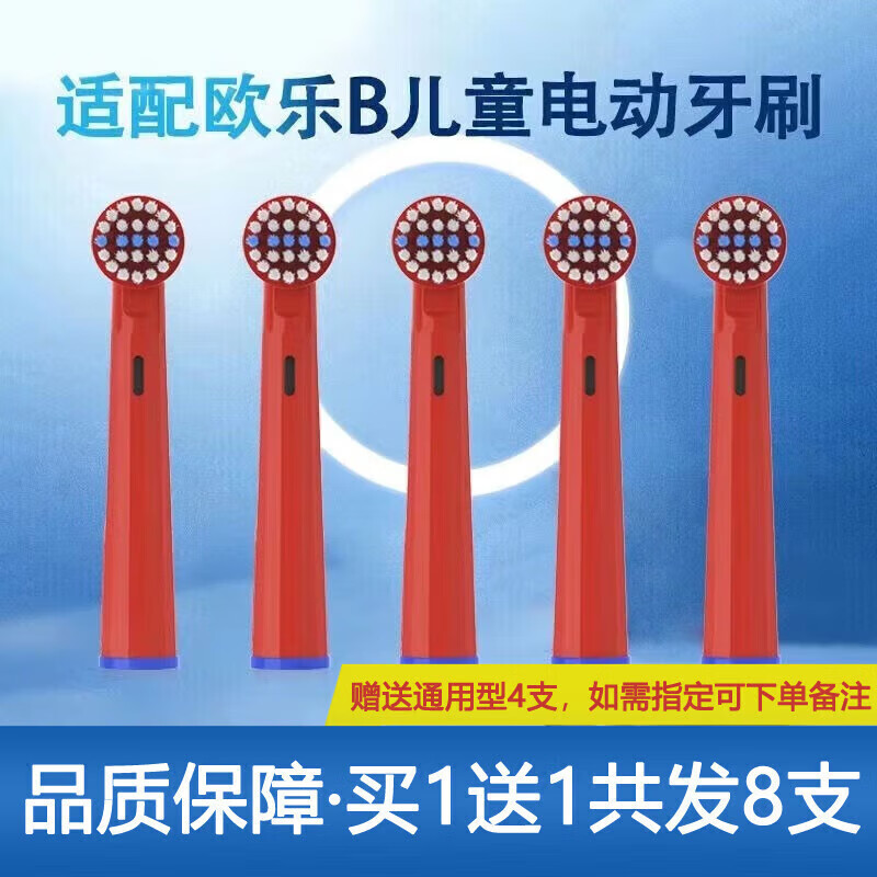СŷֱŷB綯ˢͷD12/D16/ͨõ綯ˢ滻ͷͯ4֧OLBͯë20Ԫȯ