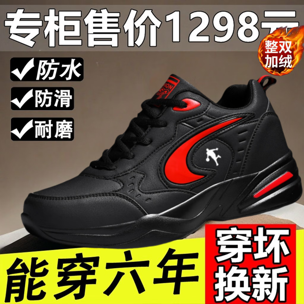 里奇.乔丹 RICKY JORDAN春季新款透气网面不臭脚休闲鞋男款时尚百搭防水耐磨运动鞋旅游鞋 黑红四季款【下单送运动蓝牙耳机】 42