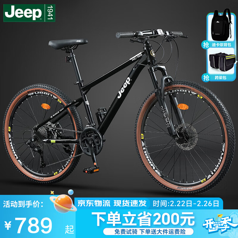 Jeep�������г���̥ɽ�س�����ɽ�ص�ɲ����ԽҰ����ͨ��-����XC100 �ſ�� 26�磨�ʺ�����160-183cm�� 27��