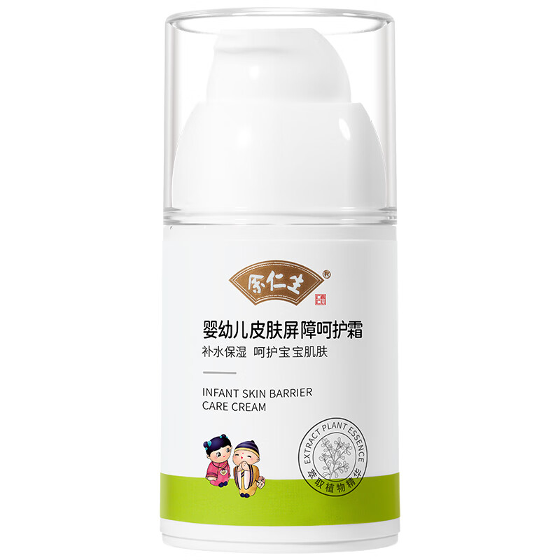 余仁生宝宝屏障呵护霜舒缓润护霜护肤男童女童特润保湿霜山茶油儿童面霜 【强化屏障 敏感肌可用】屏障呵护霜50g*1瓶送试用装