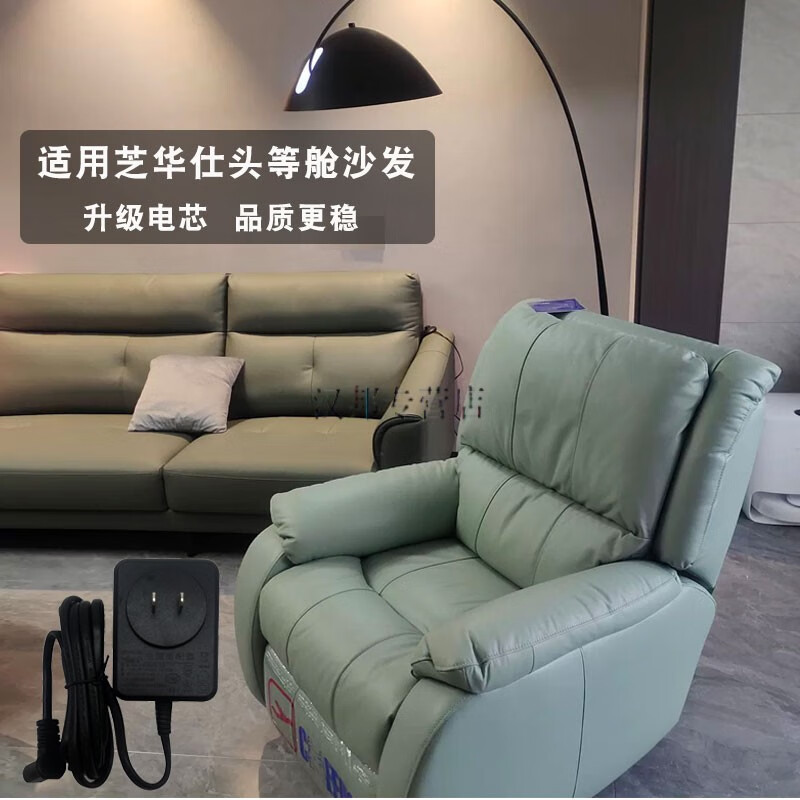 林氏电动沙发按摩椅充电源变压适配器线 适用芝华仕沙发电源系列