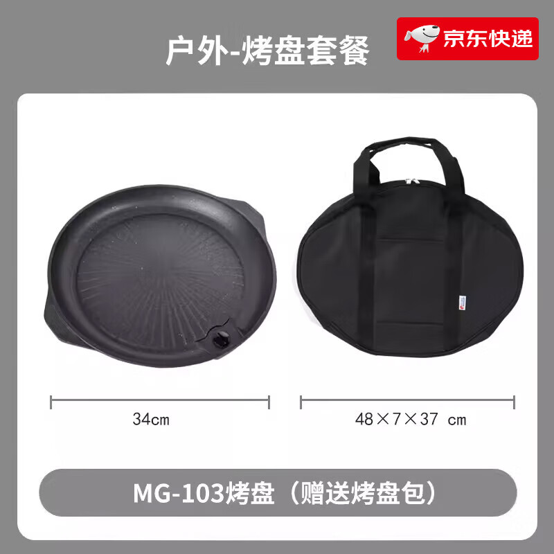 脈鮮（MAXSUN）韓國進(jìn)口麥飯石卡式爐烤肉盤(pán)家用不粘鍋鐵板燒烤肉鍋燃氣烤盤(pán) 103烤盤(pán)(贈送烤盤(pán)包)