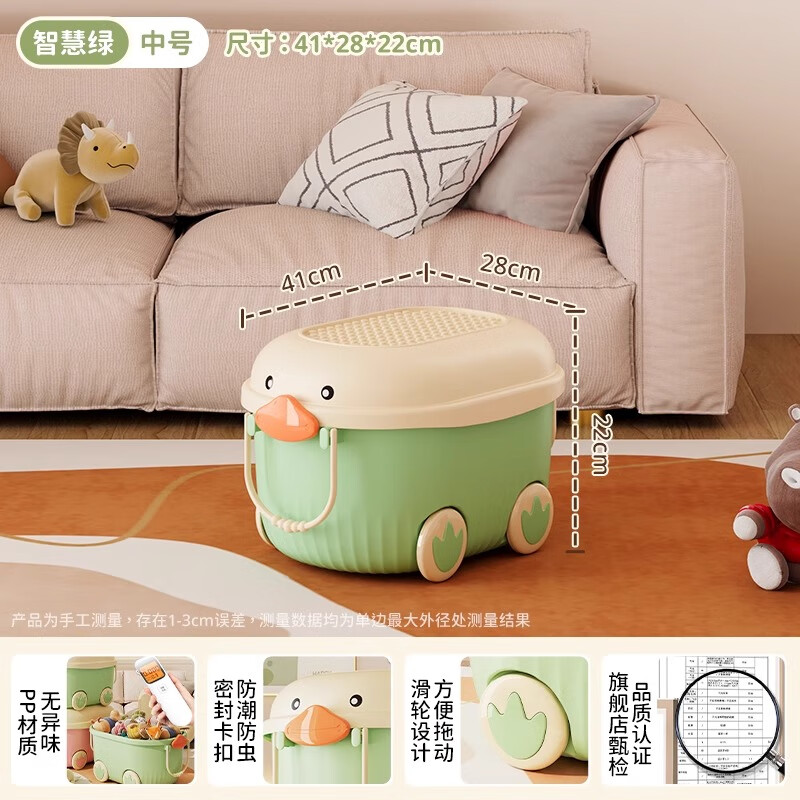 稻草熊儿童玩具收纳箱家用整理收纳盒大容量宝宝衣服零食积木储物收纳筐 【中号】智慧绿