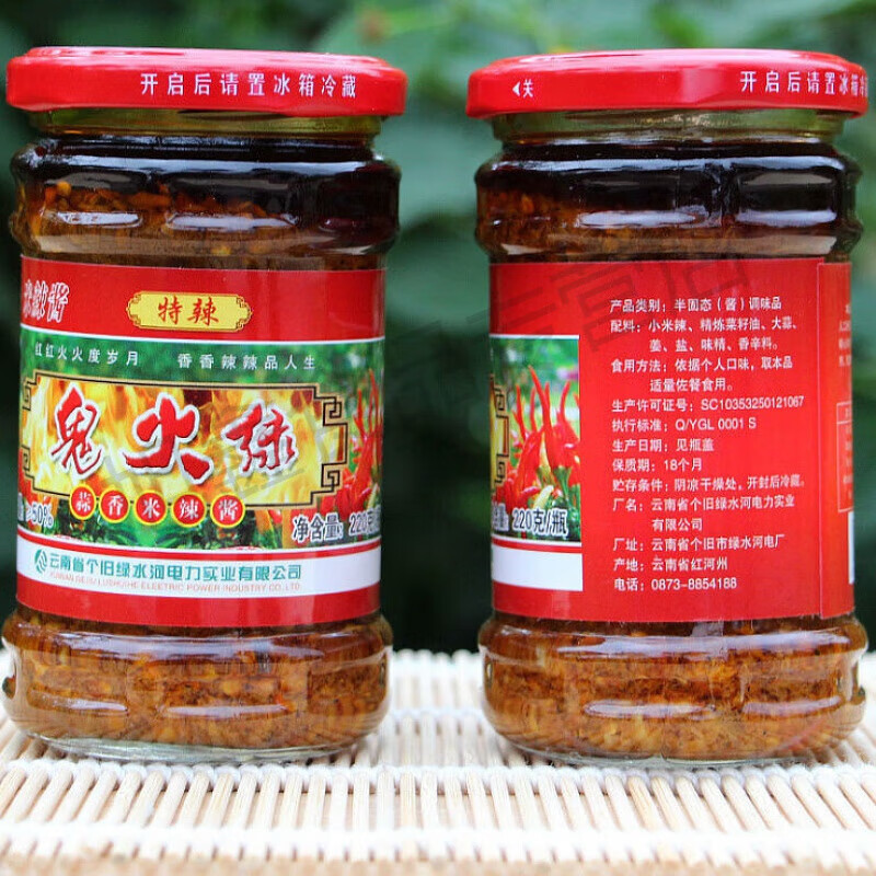 食懷云南個(gè)舊特產(chǎn)鬼火綠辣椒醬特辣香辣220g鄉(xiāng)村蒜油小米辣蘸水下飯醬 特辣2瓶