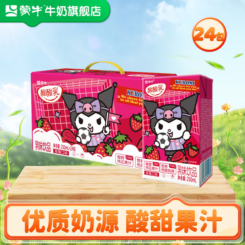 ��ţ ��������ζ��Ʒ���װ ������ζ����Ů�ѡ� ����ݮζ��250ml��24��