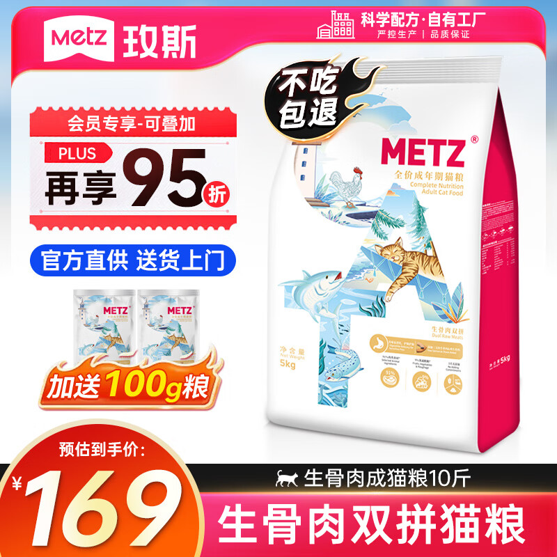 õ˹��metz��è������֮�ö���������è��ȫƷ��ͨ��è������˫ƴ����è����  ������˫ƴ ������è�� 5KG