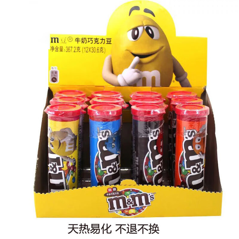 M&M'S����ţ���ɿ���mm��������ʳ�ӼҰ칫����ʳ������ʳtzt MMSţ���ɿ�����30.6g*5ƿ