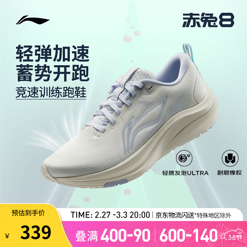 李宁赤兔8丨跑步鞋女鞋25春季新款体测反光轻量竞速训练跑鞋运动鞋 乳白色/淡暮蓝-1 37