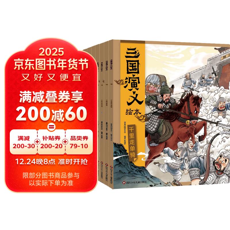 ��������汾(��װ��8�ᣩ����һ汾��ͯ������ �Ĵ�������ͯ�������龭���ͯ��ѧ�����Ķ����ٿ�������⺮�������Ķ����ڶ���ʡǮ��