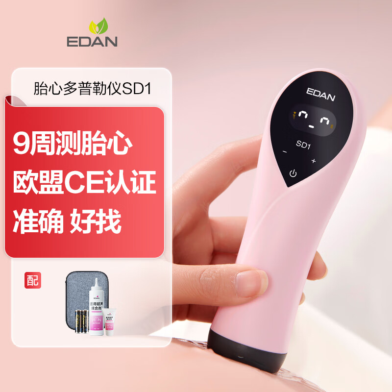 理邦儀器理邦胎心儀醫(yī)用多普勒胎心監(jiān)測儀趨0輻射孕婦家用檢測儀胎心監(jiān)護 SD1【自研醫(yī)用專利算法】
