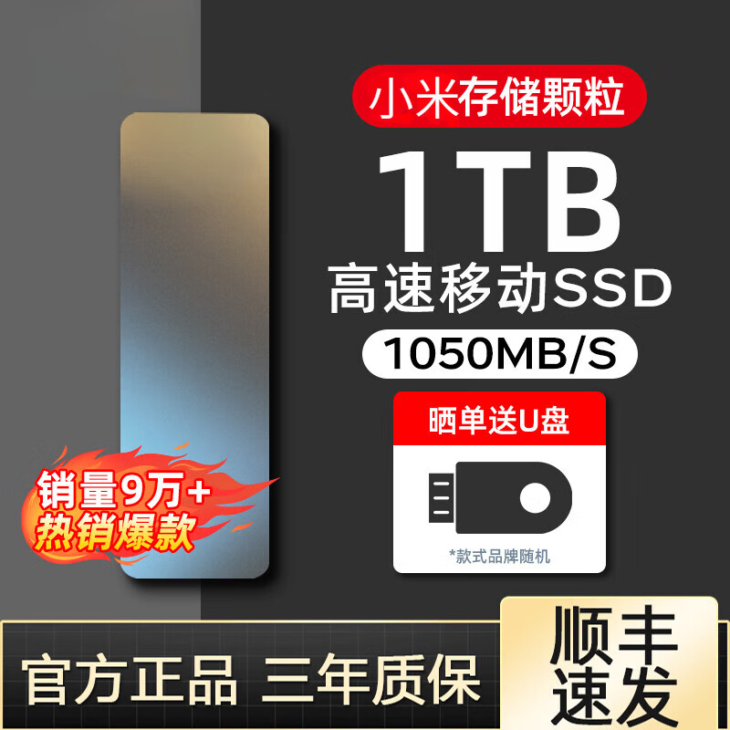 华为通用固态移动硬盘1t高速ssd移动固态u盘大容量存储颗粒固态硬盘4t 黑色-NVME版 2TB