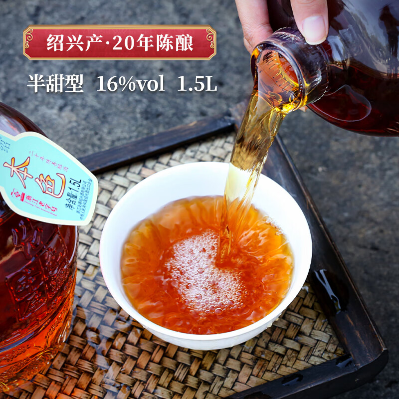 绍绍兴特产黄酒圣塔本色原酒无焦糖色二十年陈花雕酒手工纯粮老酒 20年陈 善酿 1.5L 1坛