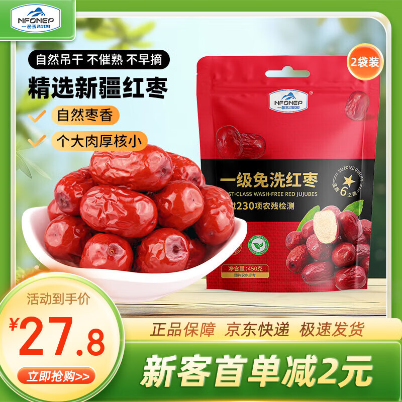 һƷ�� һ����ϴ���� 450g/��*2��װ ��ʳ������ʳ�۽����������½��ز�