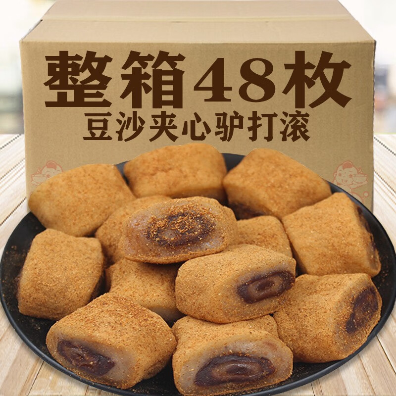 咔芙滋驢打滾正宗糯米糕點(diǎn)手工麻薯糯米糍豆面卷年糕打糕東北特產(chǎn)零食品 豆沙口味驢打滾2盒共12枚