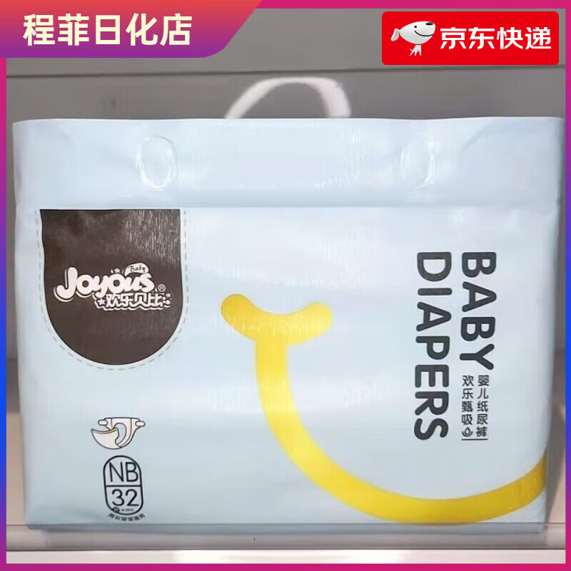 欢乐贝比金装纸尿裤夏季新包装透气甄吸婴儿纸尿裤实体发货 纸尿裤nb
