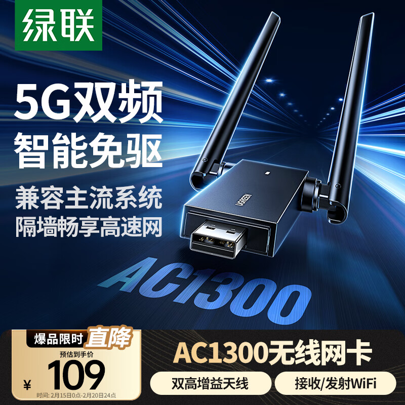 USBAC1300 ˫Ƶ5G˫ ̨ʽWiFi ̨ʽʼǱ WiFiʵ109Ԫ