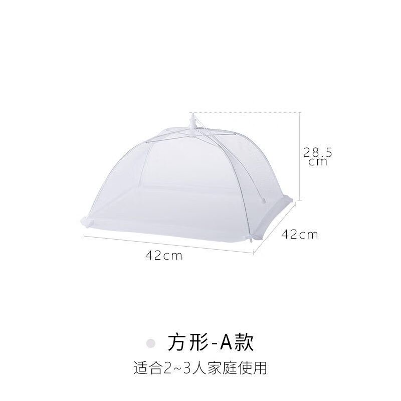 霜山（SHIMOYAMA）日本霜山餐桌飯菜罩防蠅防蟲(chóng)食物罩家用簡(jiǎn)約可折疊蓋菜罩餐桌罩 方形a款(適合2-3人家庭使用)