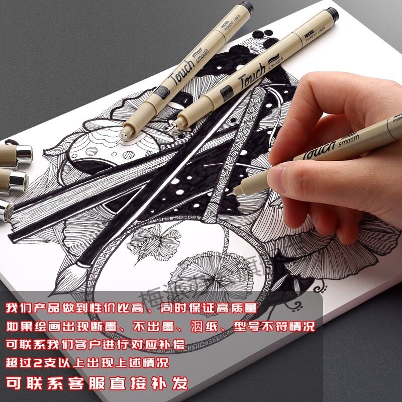 汋约  日本针管笔学生用防水勾线笔手绘描边套装美术描线漫画简笔画笔