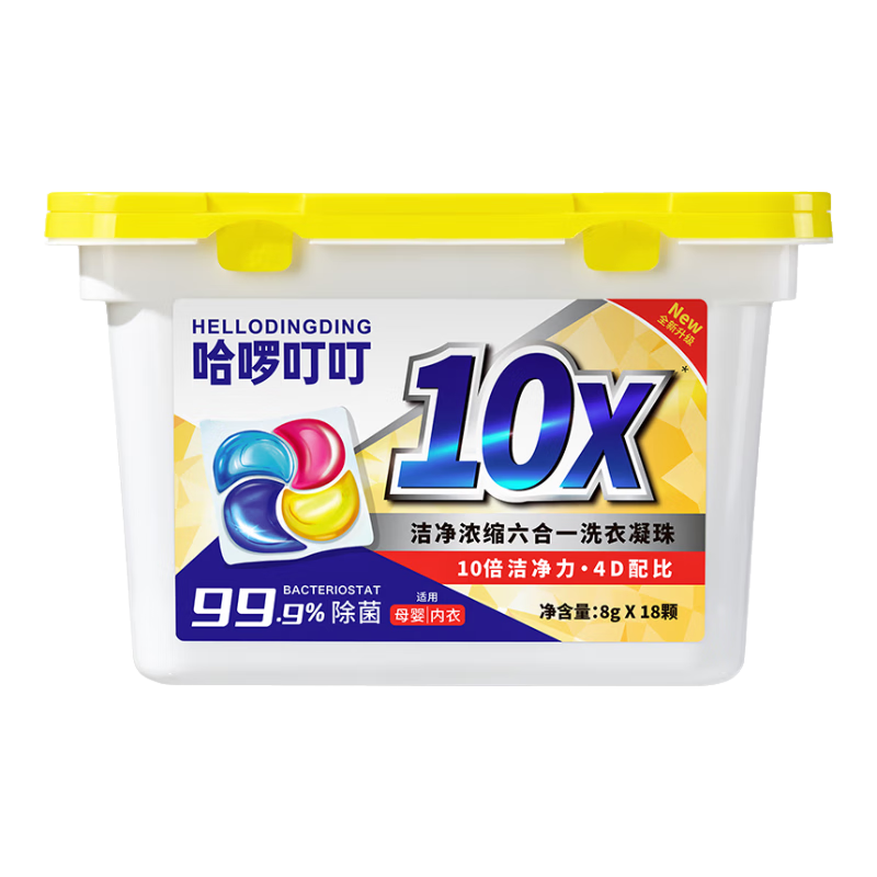 哈啰叮叮洗衣凝珠留香珠六合一香味持久留香除菌除螨浓缩洗衣液洗衣球