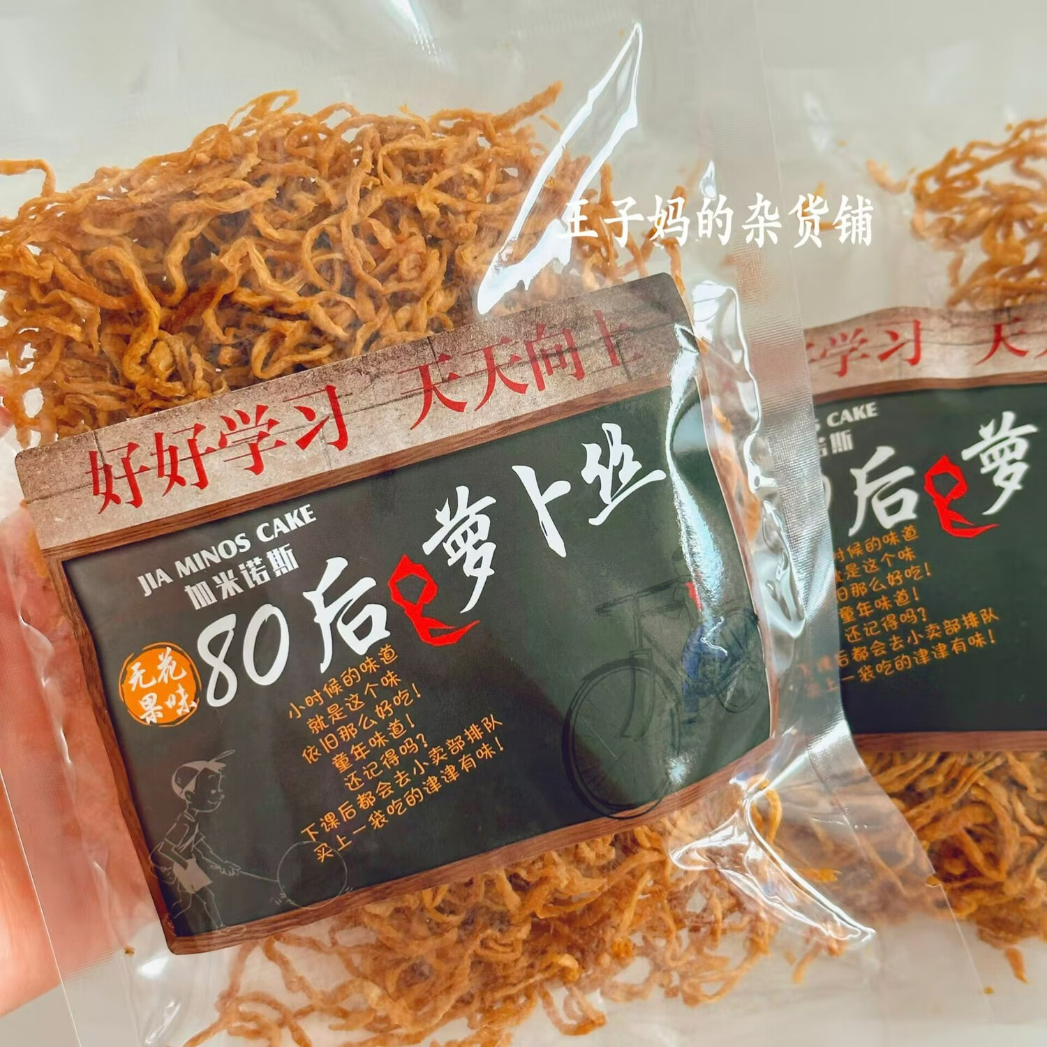 咔芙滋现货小时候的经典零食萝卜丝怀旧8090童年零食 130g