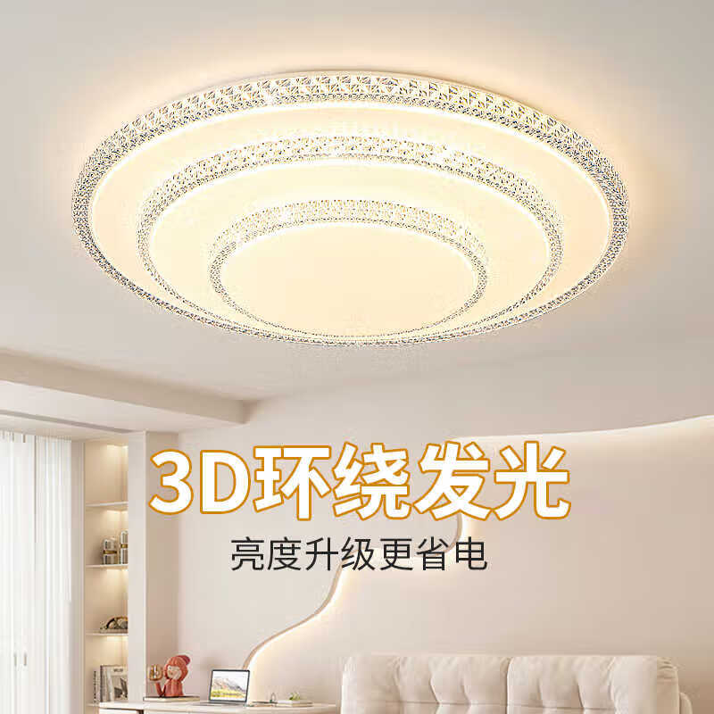 欧普灯家用客厅灯圆形led吸顶灯中山灯具网红全屋旗舰 1W 加亮款圆形50CM 无极变光48