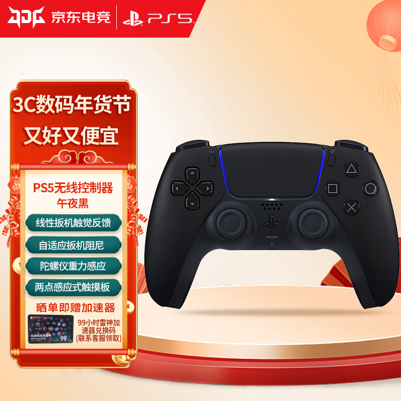 PlayStation ���� ����PS5�ֱ� DualSense���߿����� ֧��Steam ��Ϸ���� GM PS5�ֱ� ��ҹ��