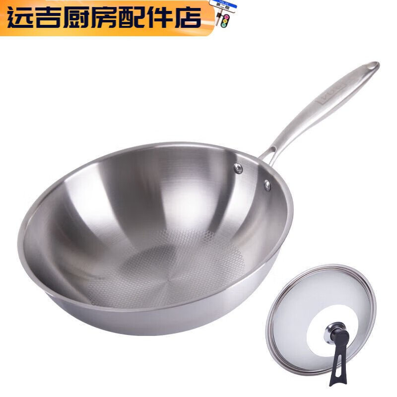 PJ6302次回购厨师无油烟不锈钢炒锅家用无涂层炒菜锅电磁炉燃 1寸 升级款五层钢+可立盖1寸 内径34厘米有耳