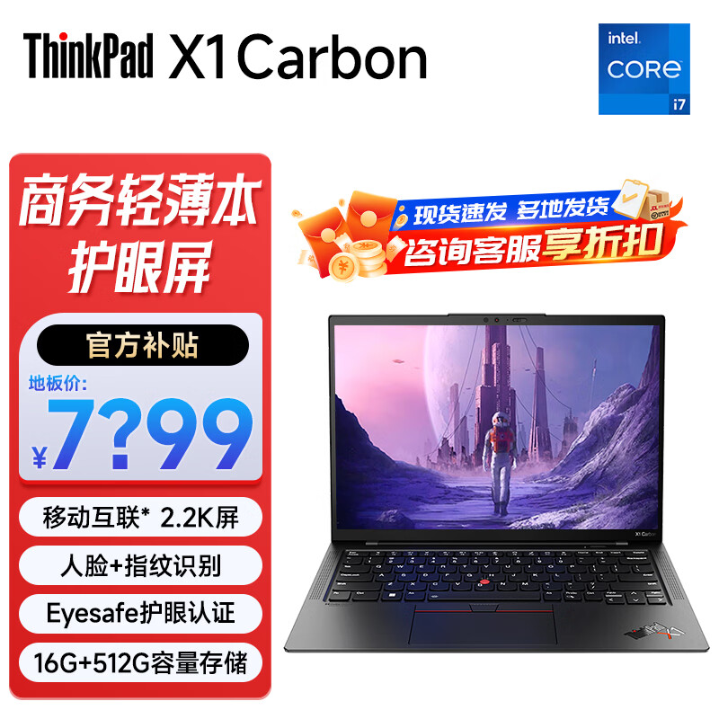 ڲThinkPad X1 Carbon ᱡ߶칫ϷЯʼǱ14Ӣ ѡ2024Evo֤ai i5-1240P 16Gڴ 512G̬ ָʶ 7048Ԫ