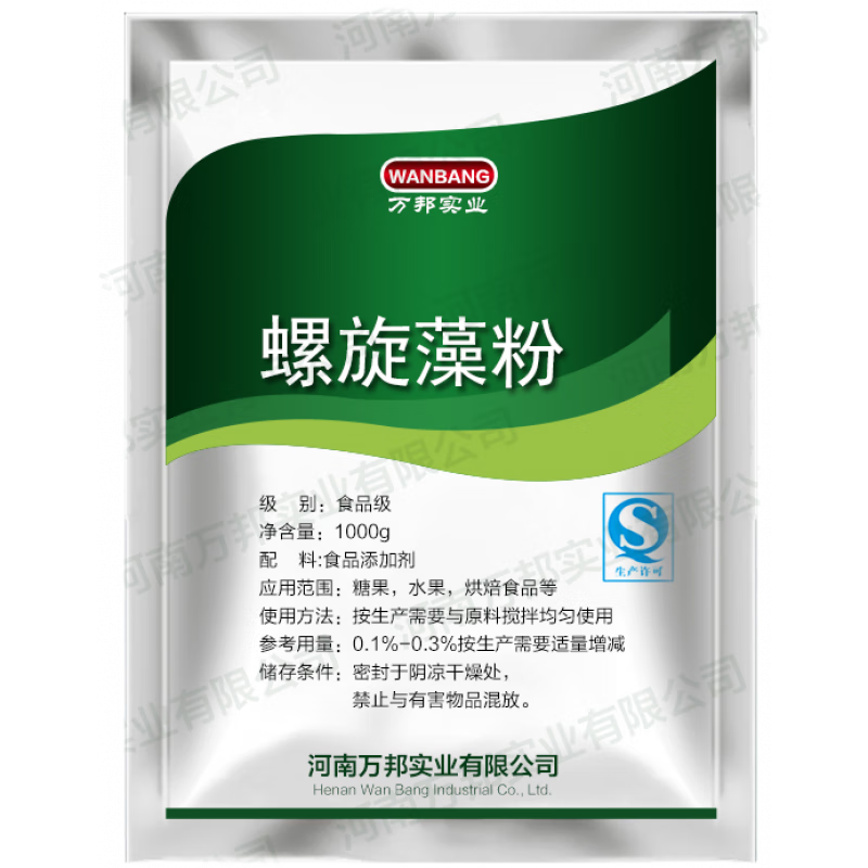 食用螺旋藻粉海藻粉 螺旋藻粉面膜藍藻粉 50克