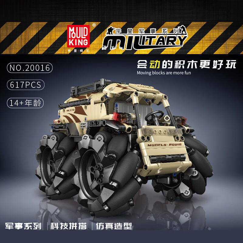 ����ģ����MOULD KING�� ���¿Ƽ�ȫ�������ֳ�