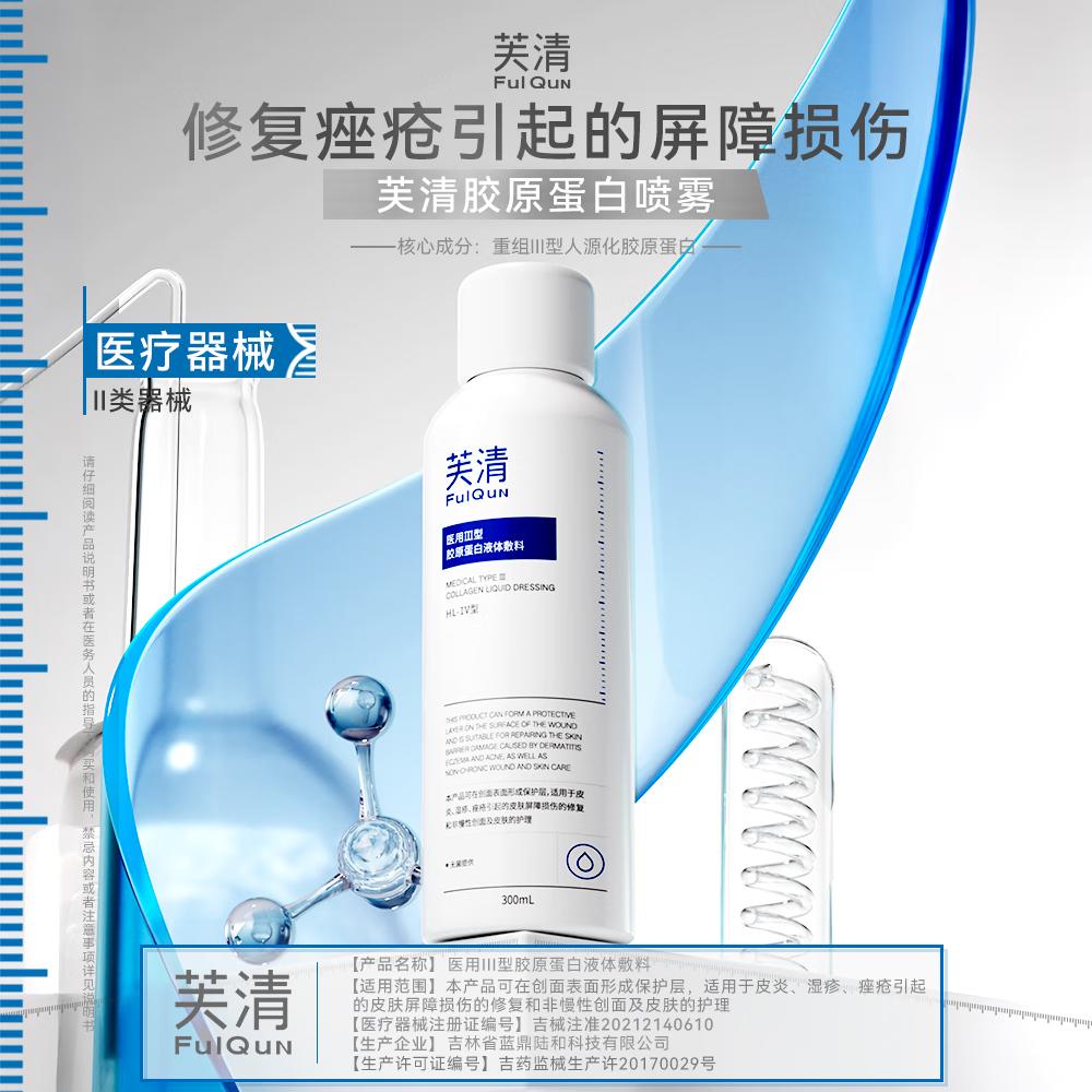 ܽ�彺ԭ��������150ml ҽ�â��ͱ�ʪ��ˮƽ��ˮ���滺�޻����� ��ԭ�����޸�����150ml*2ƿ�����ơ�