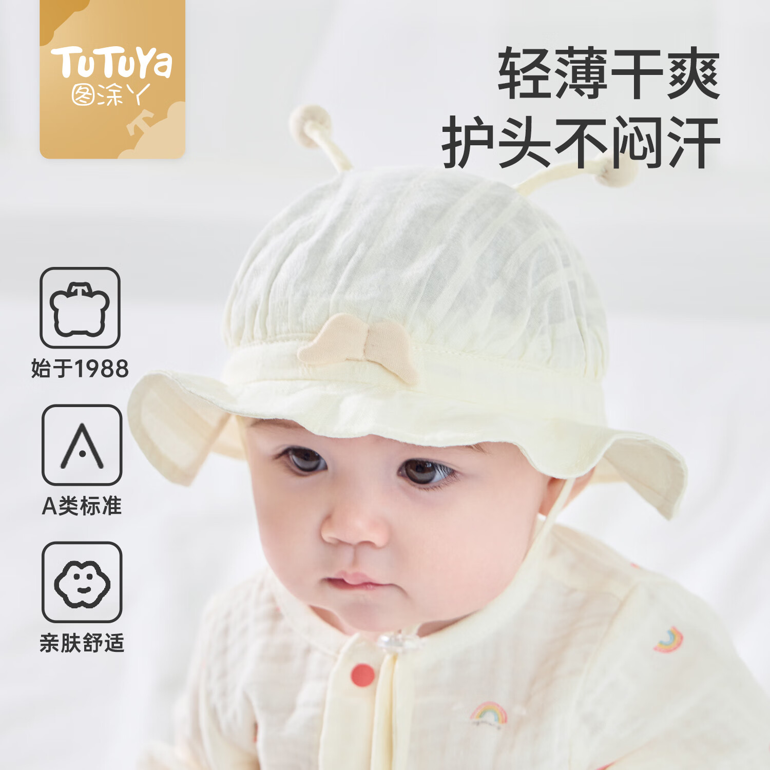 圖涂丫嬰兒帽子春秋薄款小月齡防曬公主帽嬰幼兒遮陽(yáng)帽女寶寶太陽(yáng)帽夏季 天使翅膀-奶油黃 44碼：（40-44cm），建議0-6個(gè)月