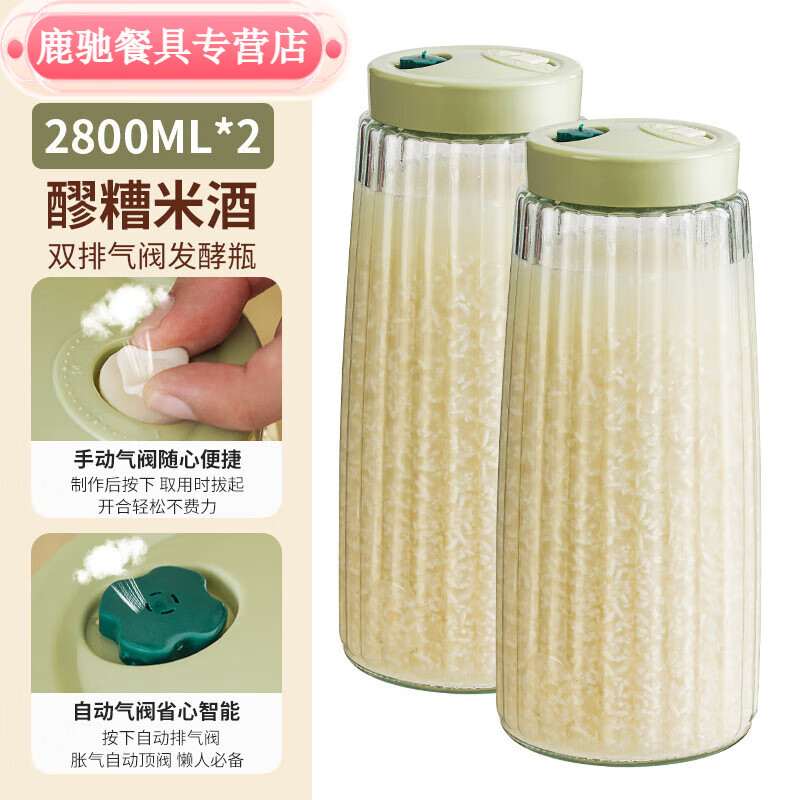 潮思匯泡酒玻璃瓶密封甜酒壇儲存白酒容器醪糟米酒釀酒罐專用發(fā)酵瓶空瓶 多功能發(fā)酵泡酒/米酒專用 雙閥2800ML單只裝