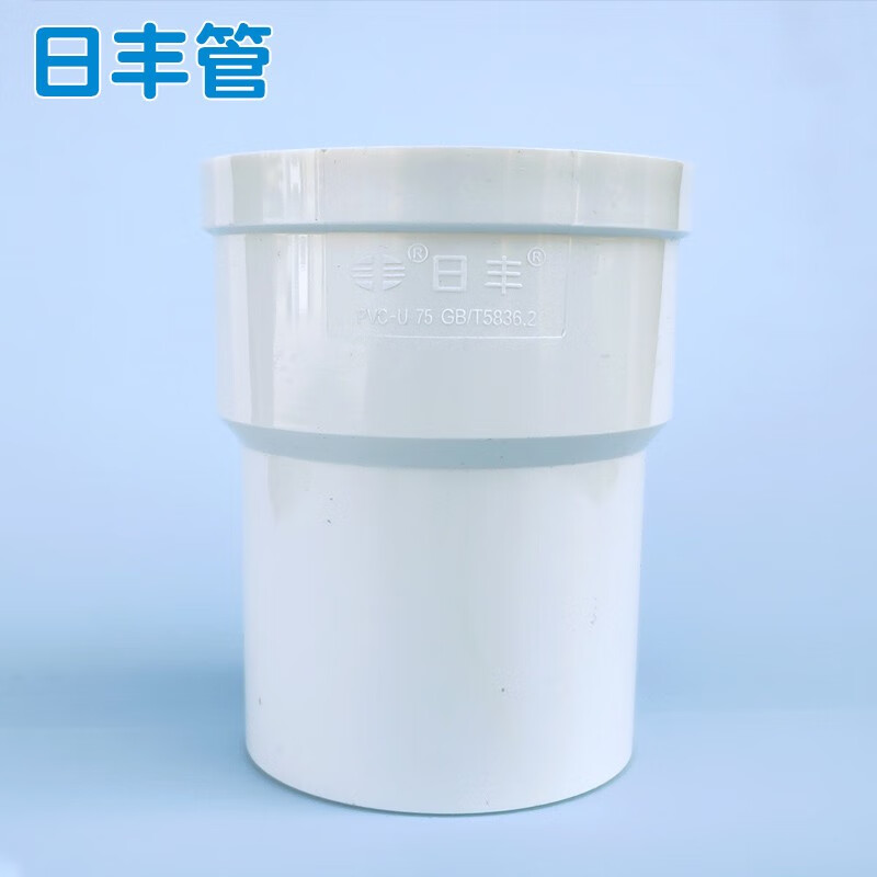 日丰PVC排水管缩口直接50/75/110管下水管道管材内插直接延长接头 110管缩口直接