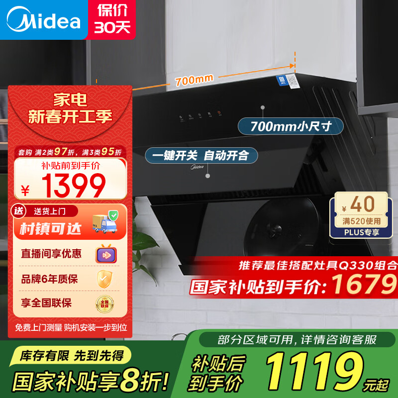 ģMidea̻С700Сߴʽ̻̻̻CXW-280-J27Ҳ20%ʵ1371.02Ԫ