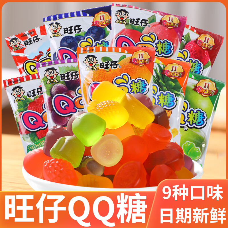 旺仔旺仔QQ糖20克小包装糖果旺旺水果软糖网红橡皮糖儿童解馋零食小吃 荔枝味20g*10包