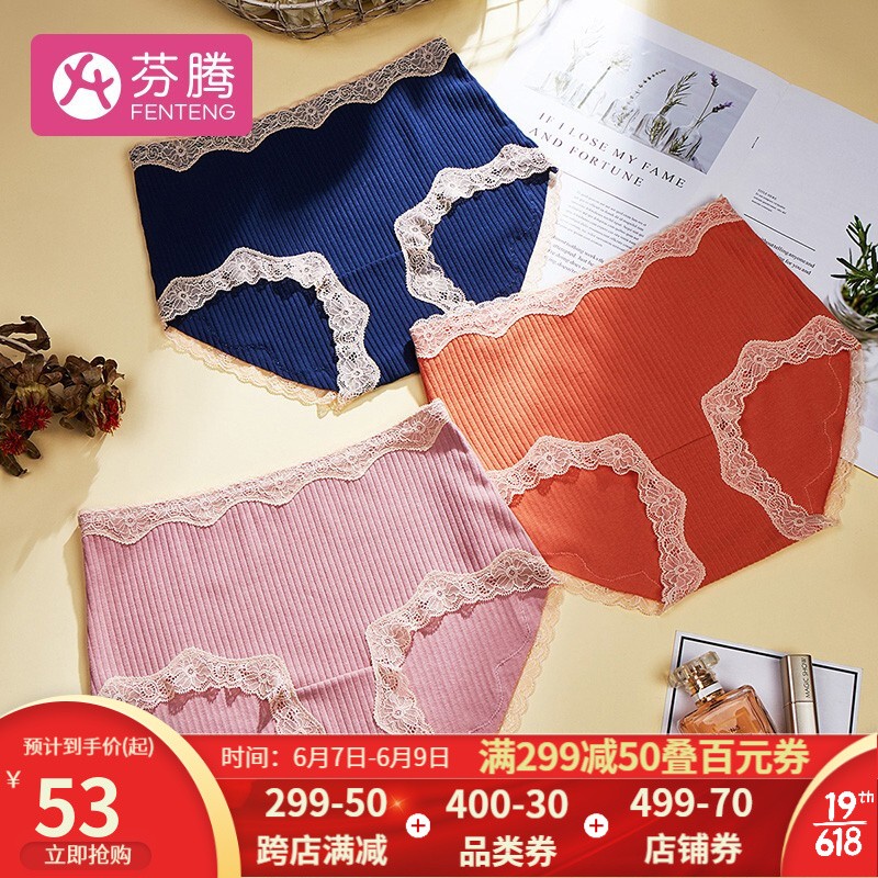 芬腾女式内裤:棉质蕾丝花边高腰新品|价格走势比较