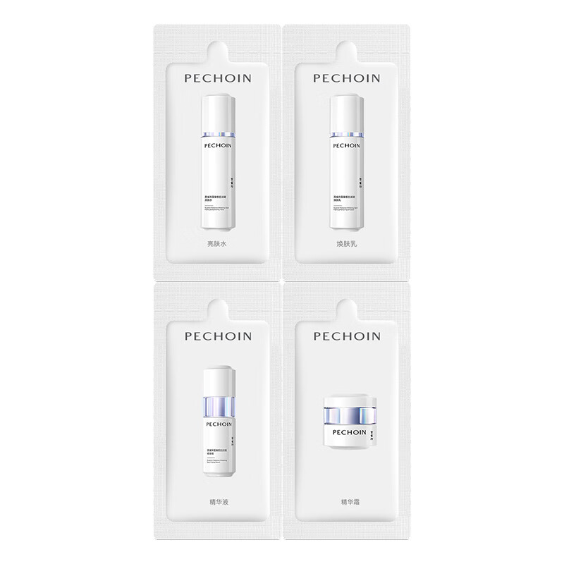 百雀羚（PECHOIN）至臻皙白2.0（水乳精华霜）1.5ml*4美白淡斑提亮【专享试用装】