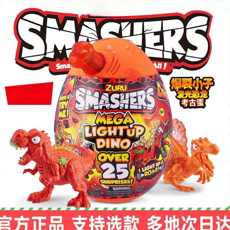 語森憶發(fā)光爆裂小子恐龍蛋整蠱尋寶盒驚喜蛋盲盒兒童玩具新年禮物玩具 華諾DIY恐龍蛋-藍(lán)色發(fā)光發(fā)聲