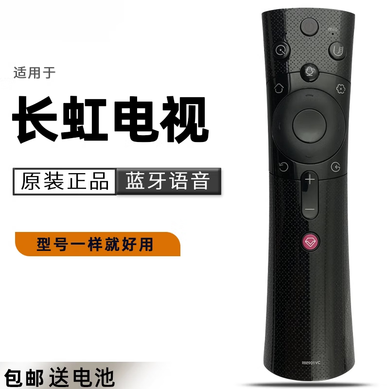 适用于 长虹CHIQ启客65/55/60Q3T 智能语音电视机遥控器 RBE901VC