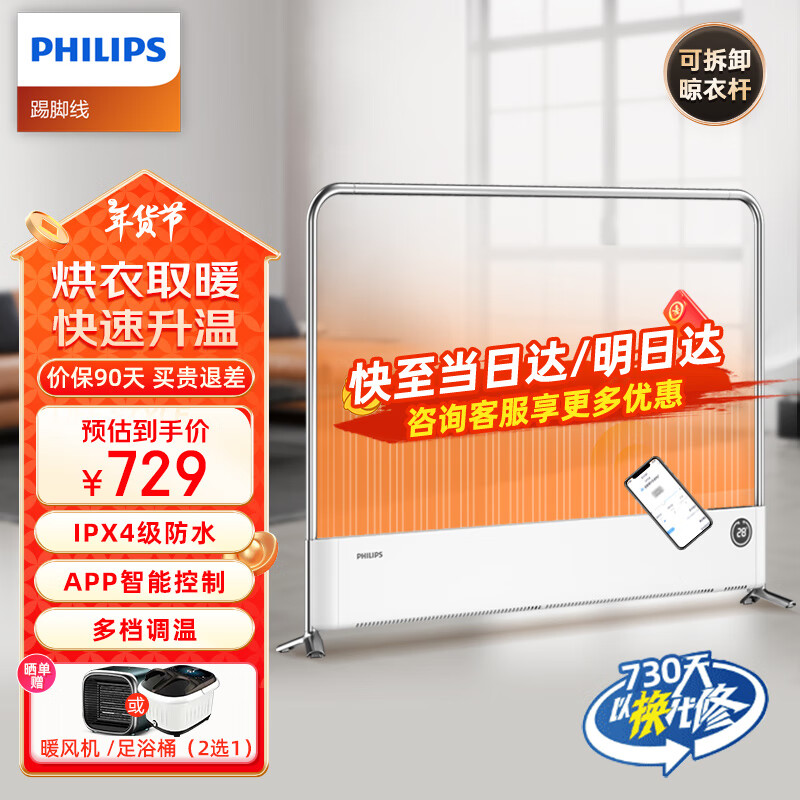 �����֣�PHILIPS�� �߽���ȡů���������Ⱥ��¸��µ�ů��ԡ�����Ҷ���ů��Ƭȡů������ů���ƶ���ů AHR4124WKS APP���ܿ��� 2000W