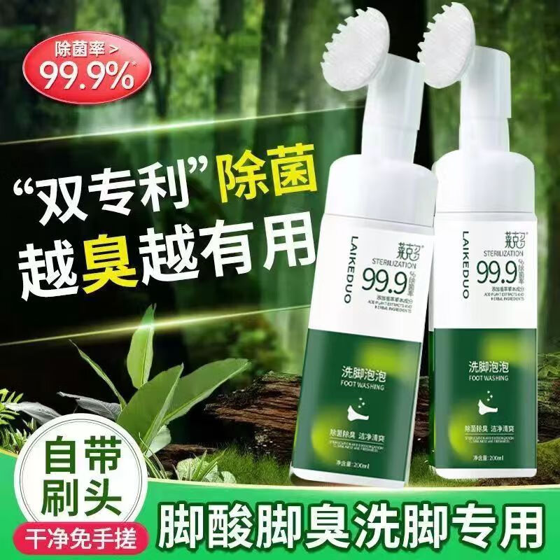 莱克多草本之王洗脚泡泡洗脚液除臭除菌男女保湿滋润泡脚懒人搓脚神器 【一瓶装】抑菌率99.9%