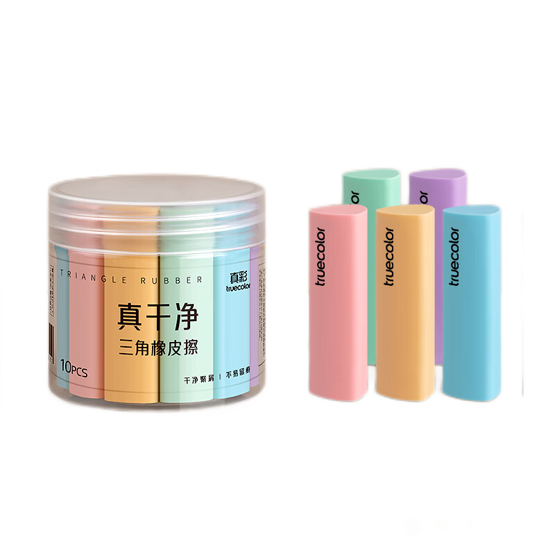 真彩（TRUECOLOR）集屑三角橡皮擦美术橡皮无屑超干净擦拭成条擦字干净不留痕2B少屑儿童写字素描 中号彩色10个/桶