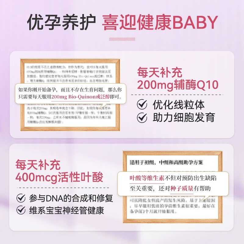 Confidence USA信心康乐辅酶q10备孕还原型200mg活性叶酸孕妇黄金素400mcg 1瓶*2瓶 孕宝*1+叶酸*2