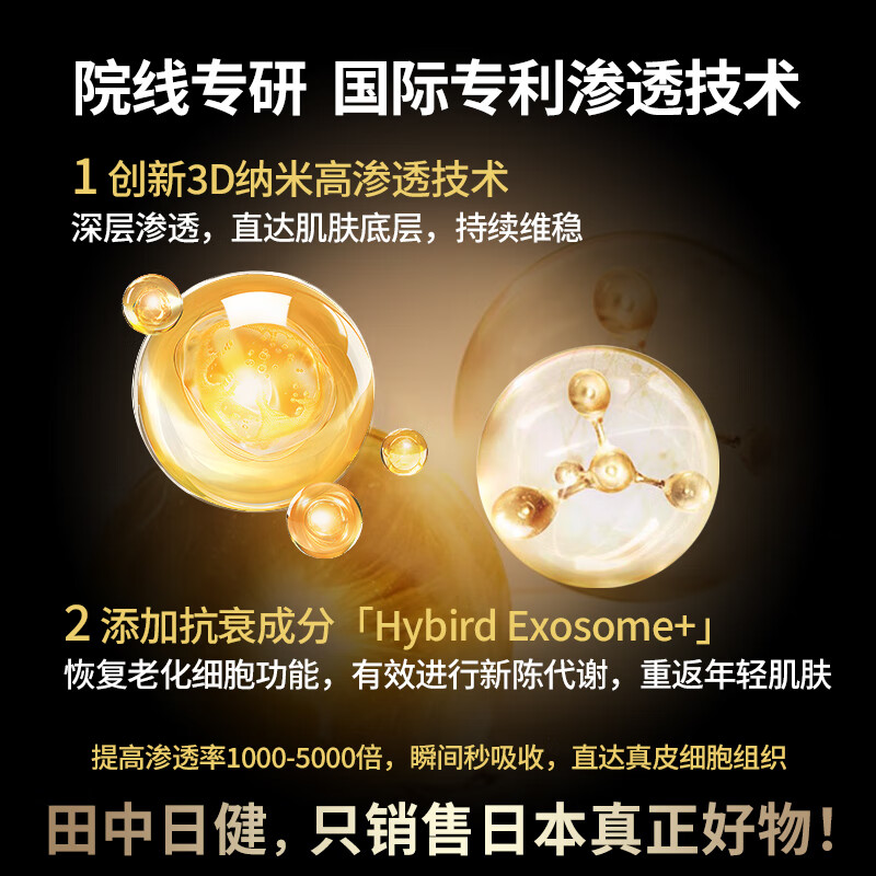 direia日本抗糖美白精华水120ml抗糖抗氧化衰老补水提亮肤色保湿