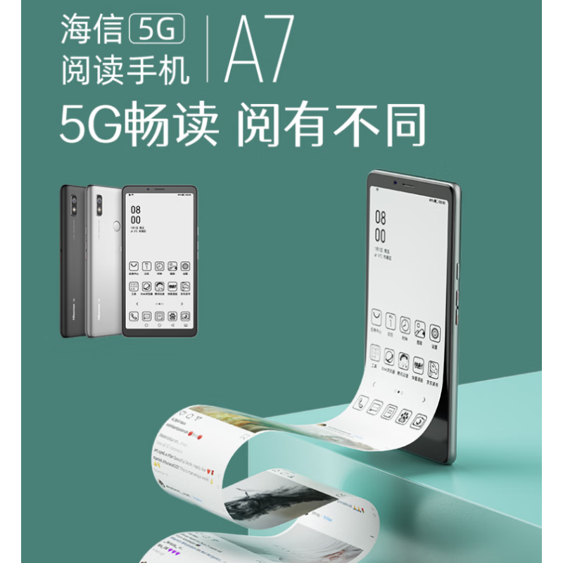海信（Hisense）A7CC彩屏墨水屏通5G手机A7电子书阅读器Hisense/海信 A7耀石黑 128GB x 5G通 x 官方标配 x 中国大陆