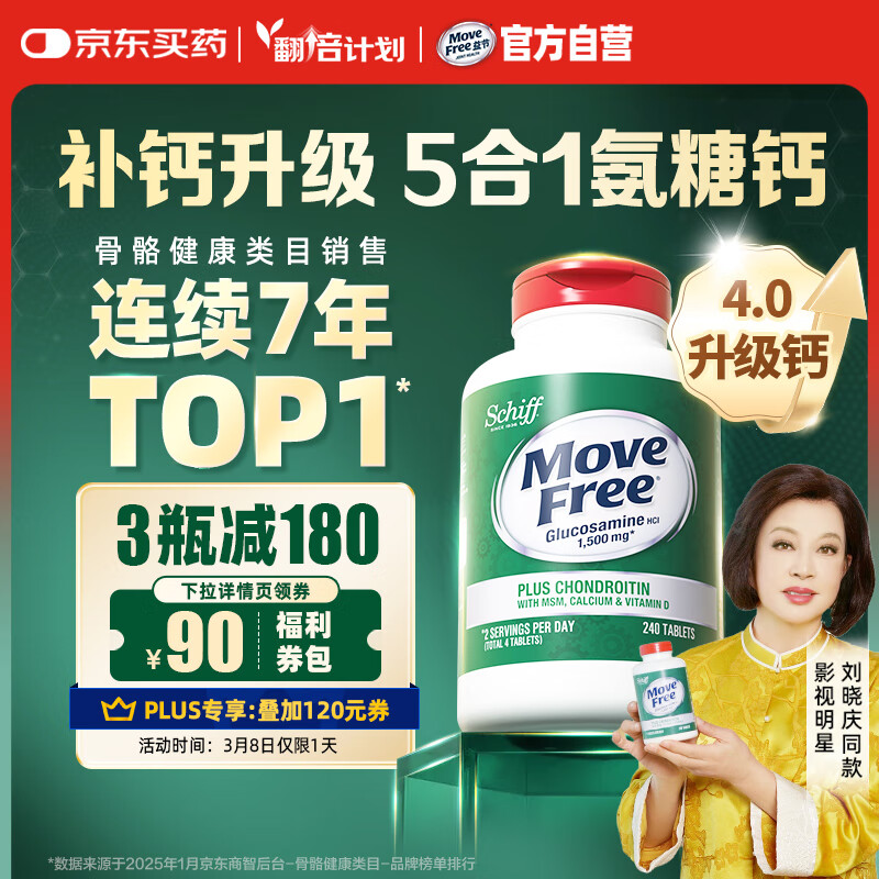 Move Free��� ���������ظ�Ƭ 240�� 5��1 ά���� ���� ������ ����