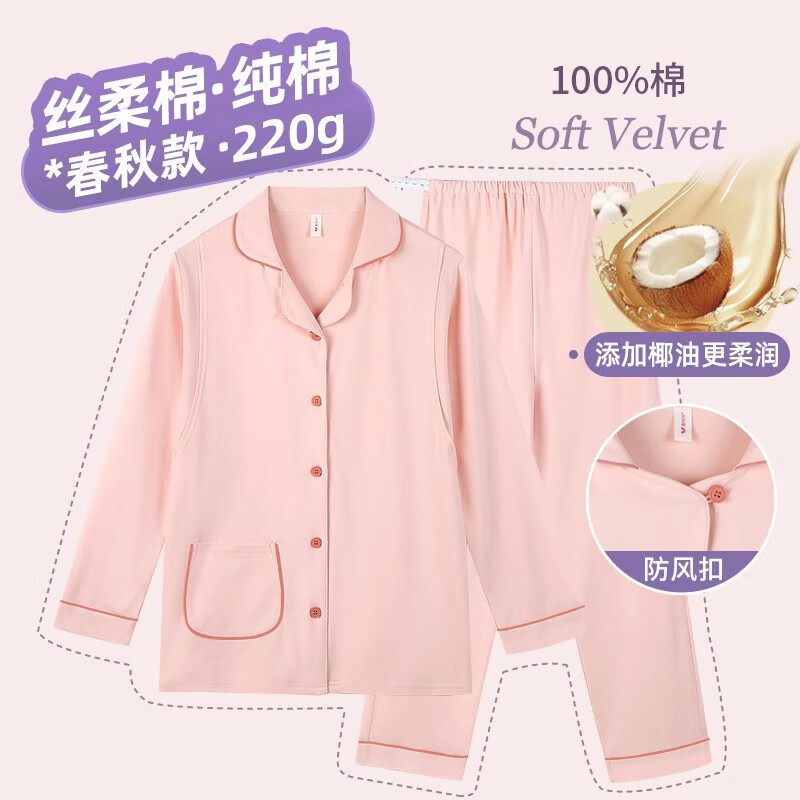 雅特茂月子服纯9-12月份棉孕妇睡衣秋冬产后怀孕期产妇哺乳家居服套装 秋冬 纯棉丝柔棉220g-杏子粉 L 「合适121-140斤」