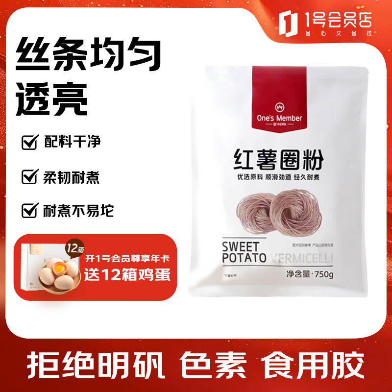 1�Ż�Ա�꣨One's Member������Ȧ��750g�������ʳ�������������ϱ��ɻ� 19.9Ԫ